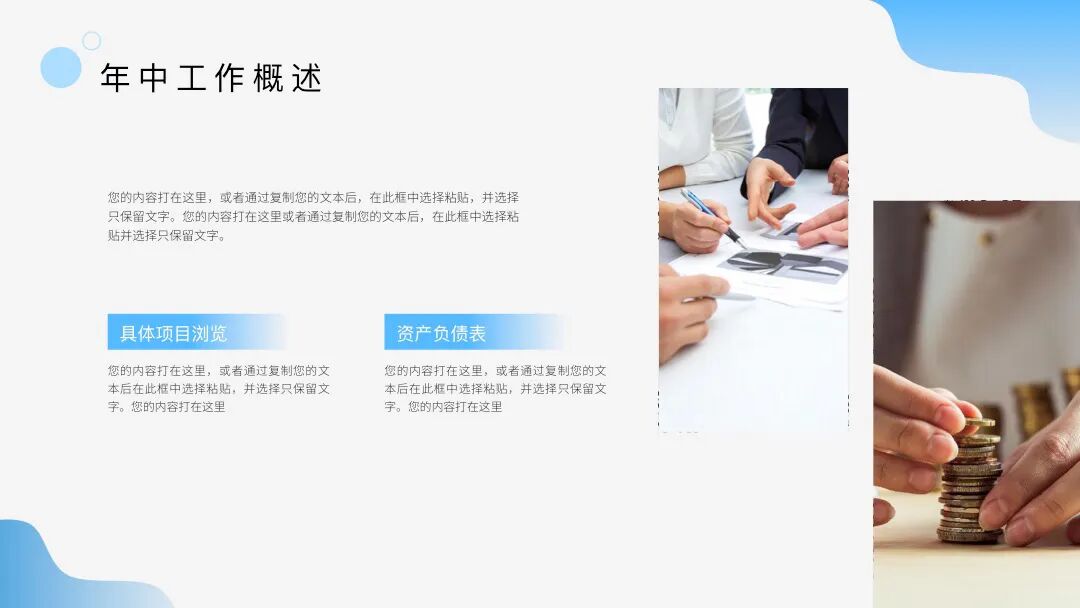 品质简约风格 工作总结商务汇报PPT模板