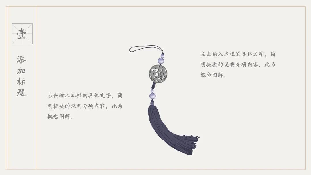 免费PPT模板｜柿事如意