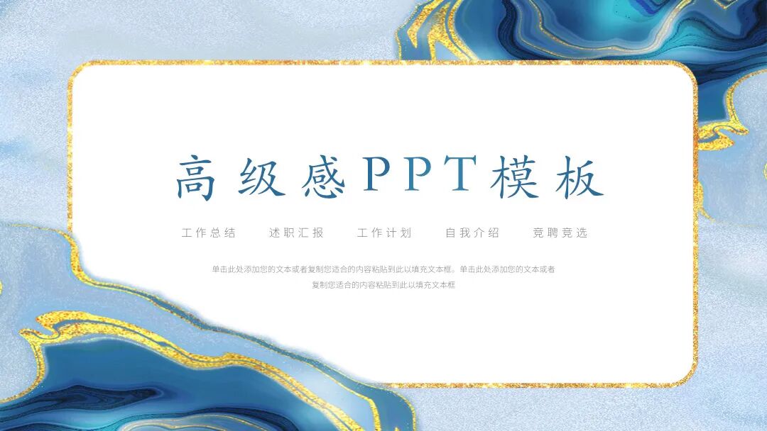 高级感国潮鎏金风PPT模板设计