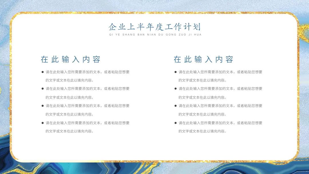 高级感国潮鎏金风PPT模板设计