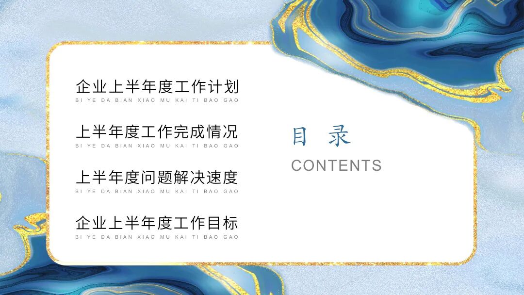 高级感国潮鎏金风PPT模板设计