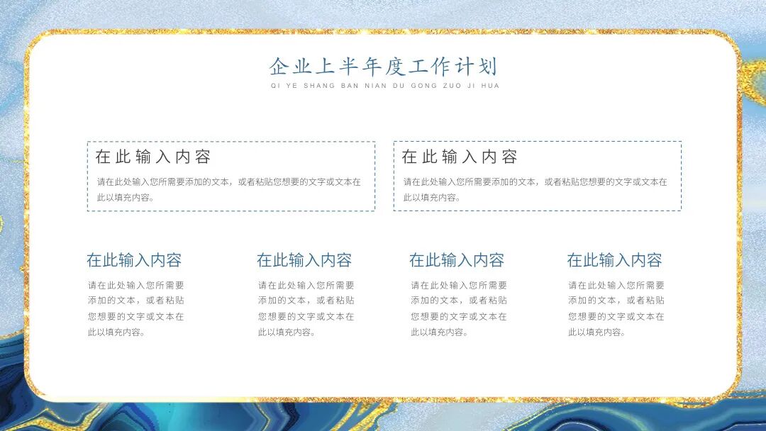 高级感国潮鎏金风PPT模板设计