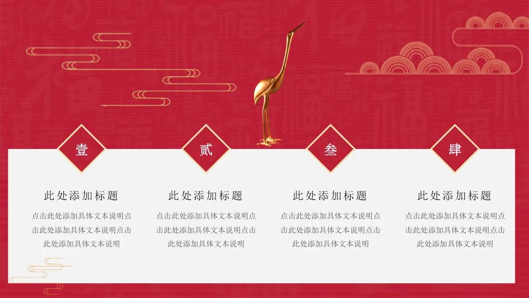 好看的传统花纹PPT模板设计