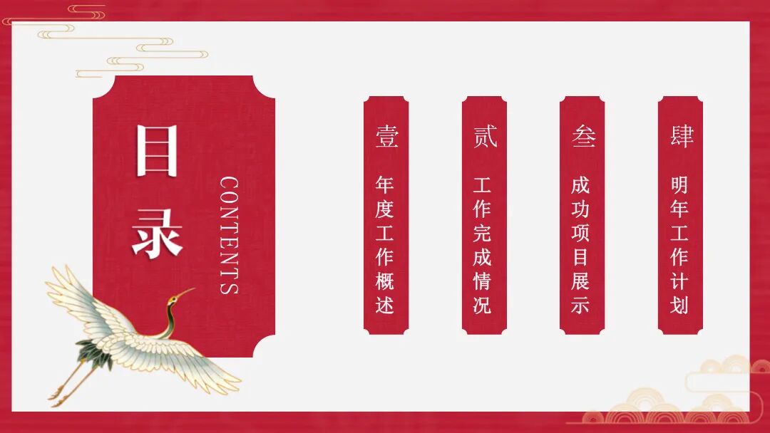 好看的传统花纹PPT模板设计