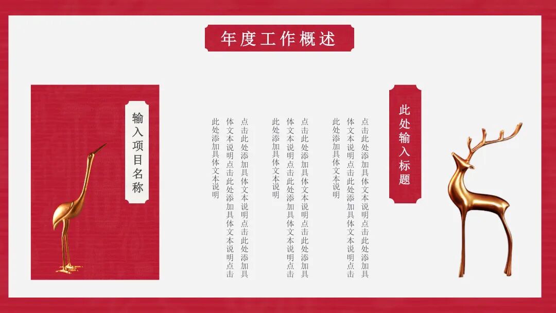 好看的传统花纹PPT模板设计