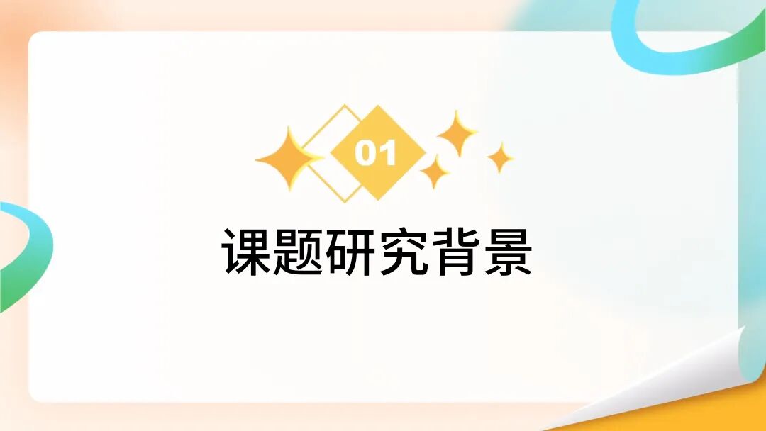 清爽婉约风原创PPT模板