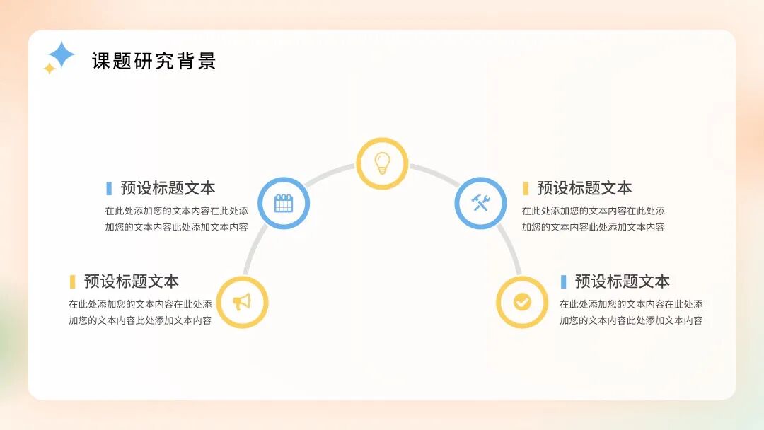 清爽婉约风原创PPT模板