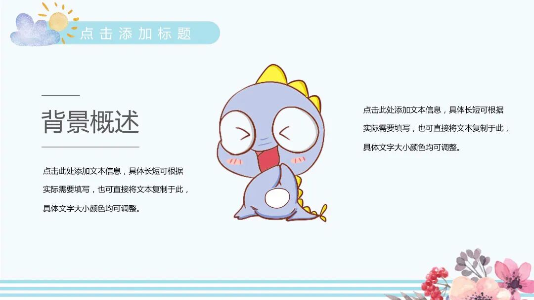 免费PPT模板｜手绘小猫咪