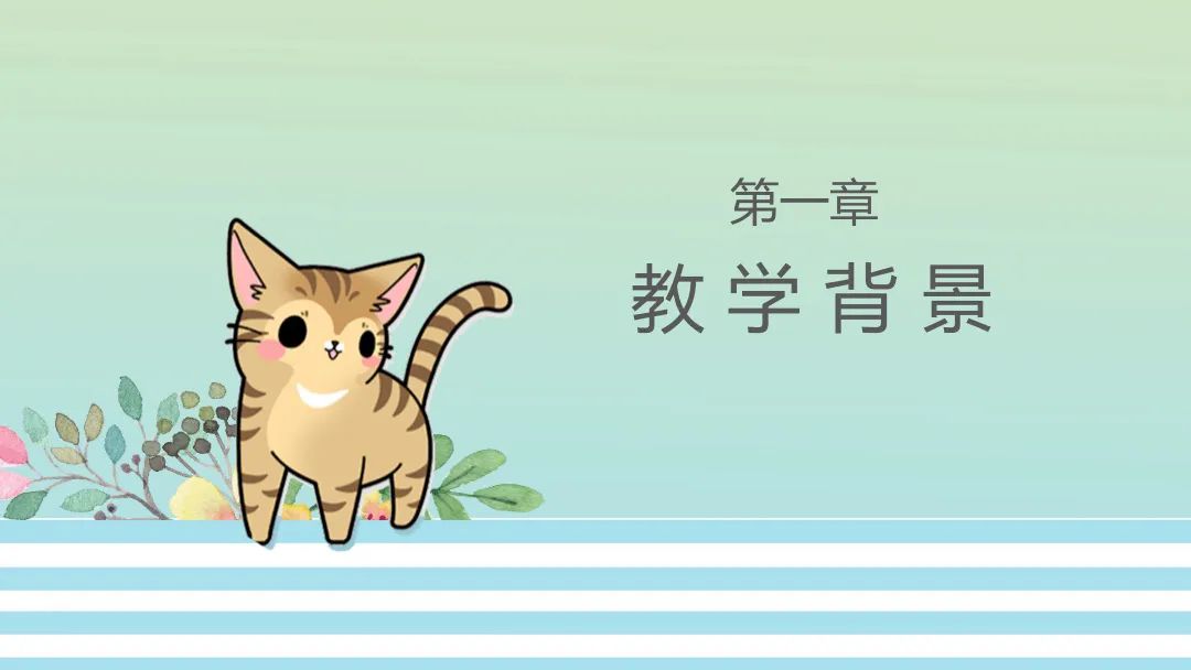 免费PPT模板｜手绘小猫咪