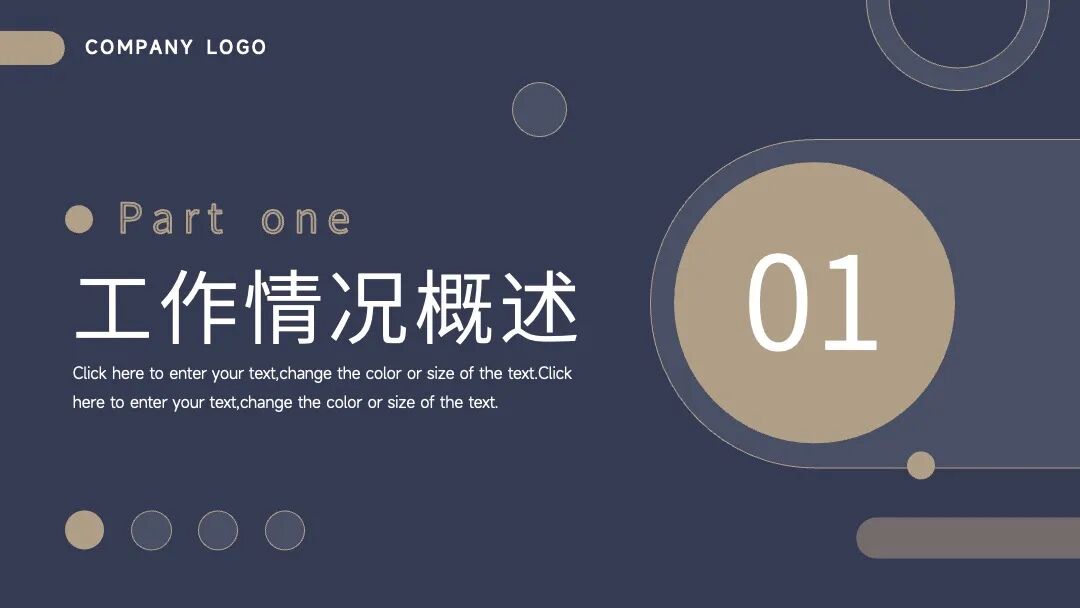 简洁稳重几何风ppt模板设计