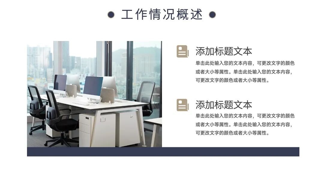 简洁稳重几何风ppt模板设计