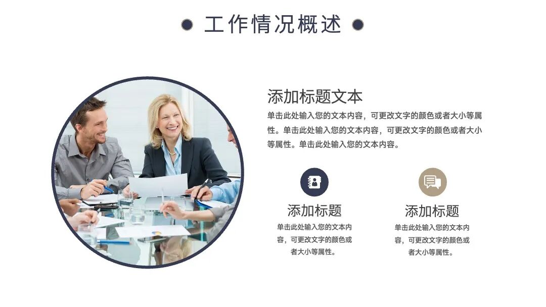 简洁稳重几何风ppt模板设计