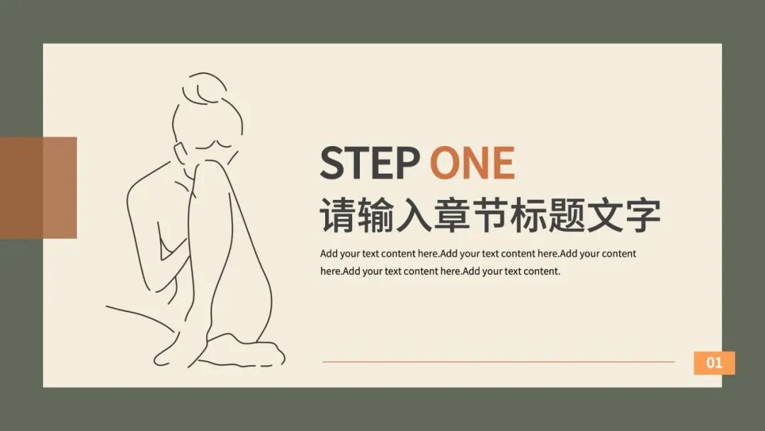 富有艺术感染力的ppt模板