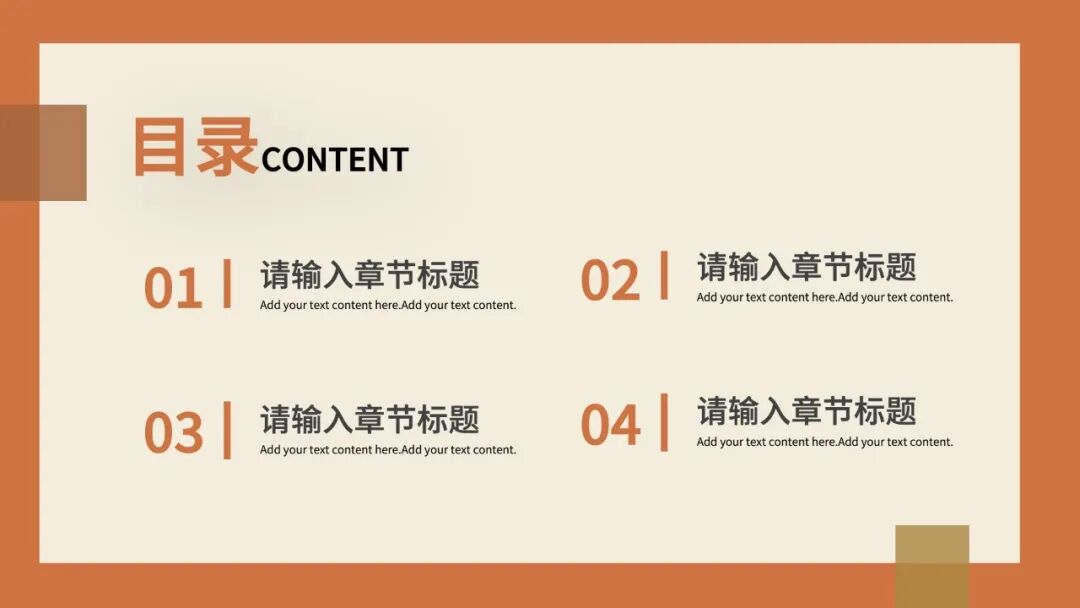 富有艺术感染力的ppt模板