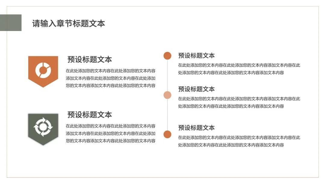富有艺术感染力的ppt模板