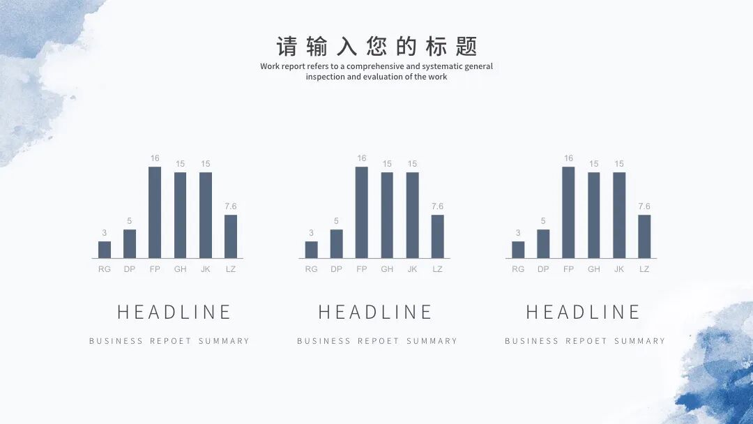 免费PPT模板｜抽象艺术涂鸦设计