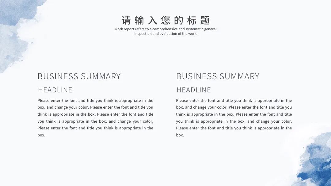 免费PPT模板｜抽象艺术涂鸦设计