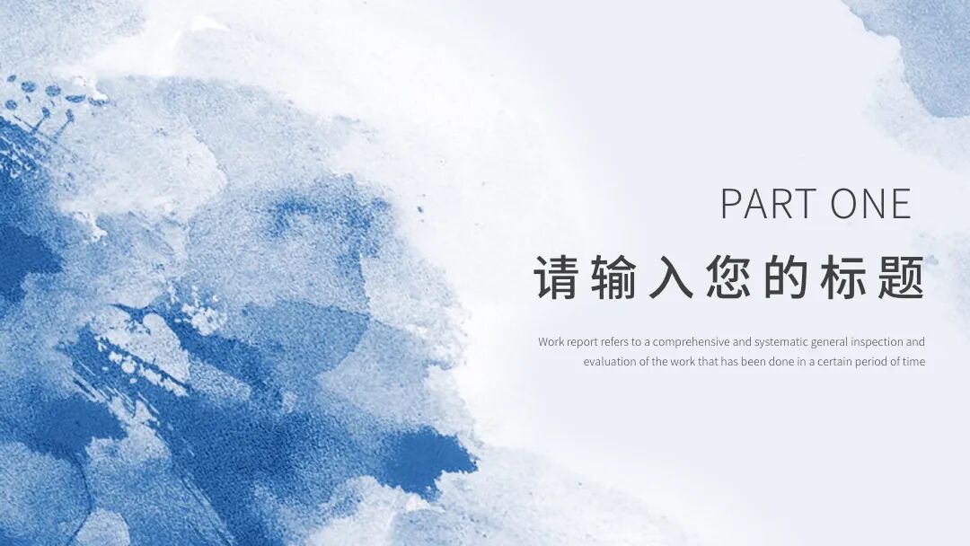 免费PPT模板｜抽象艺术涂鸦设计