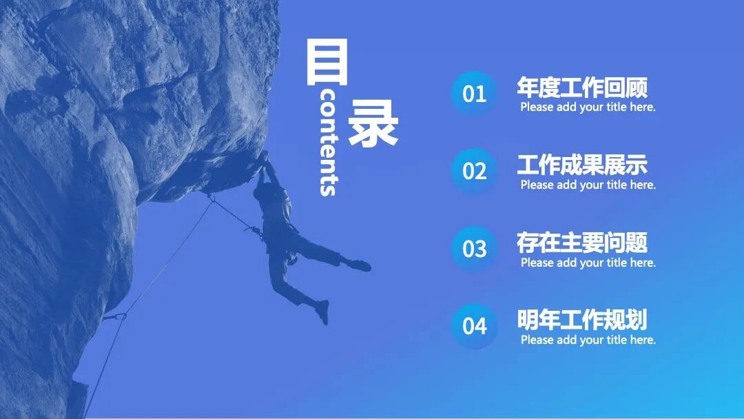 免费PPT模板｜蓝色梦想未来创意