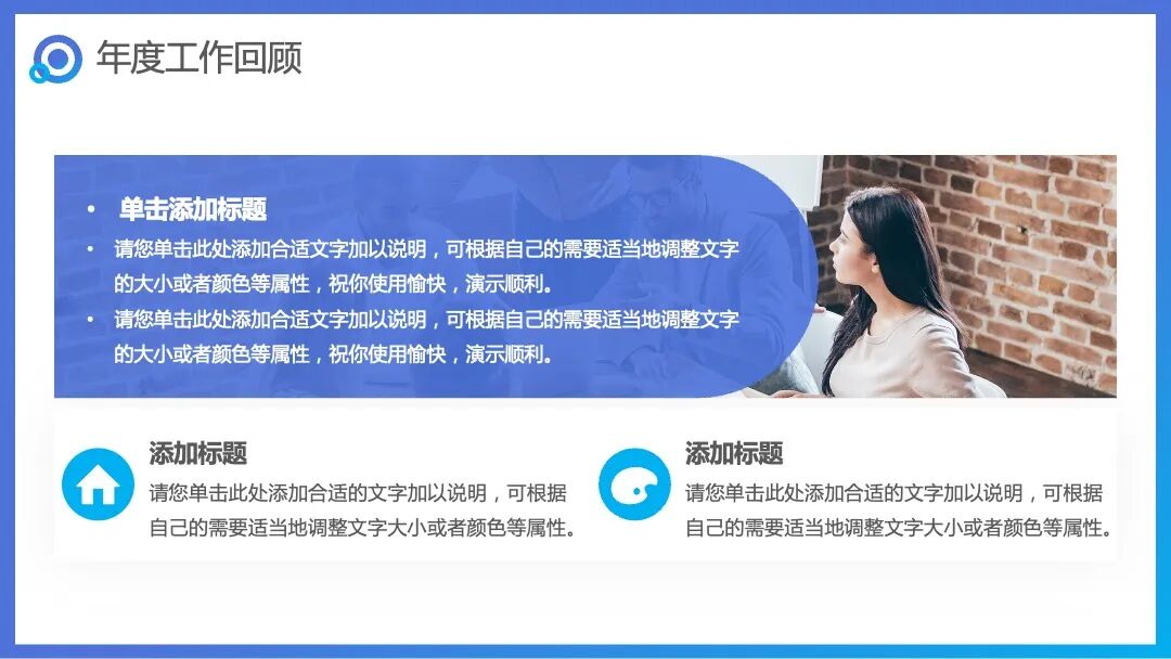 免费PPT模板｜蓝色梦想未来创意