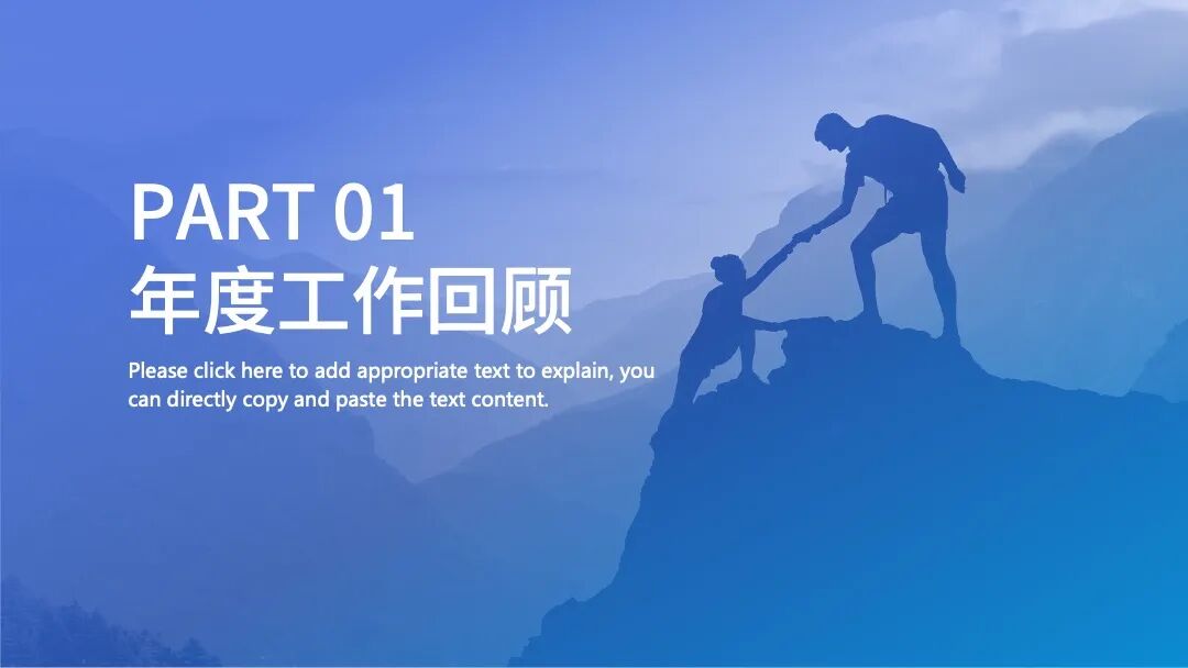 免费PPT模板｜蓝色梦想未来创意