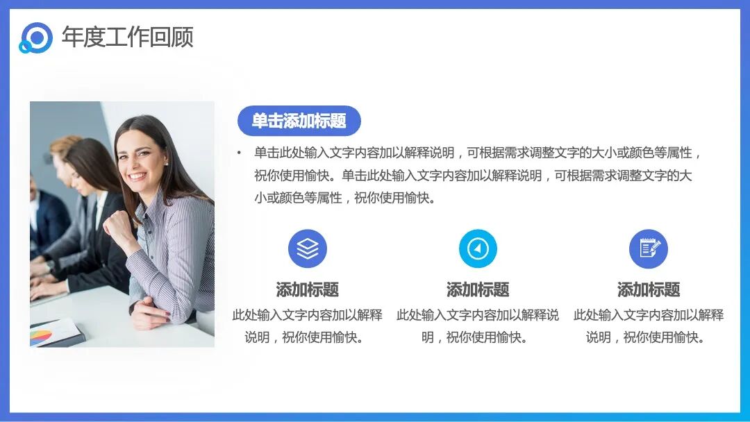 免费PPT模板｜蓝色梦想未来创意