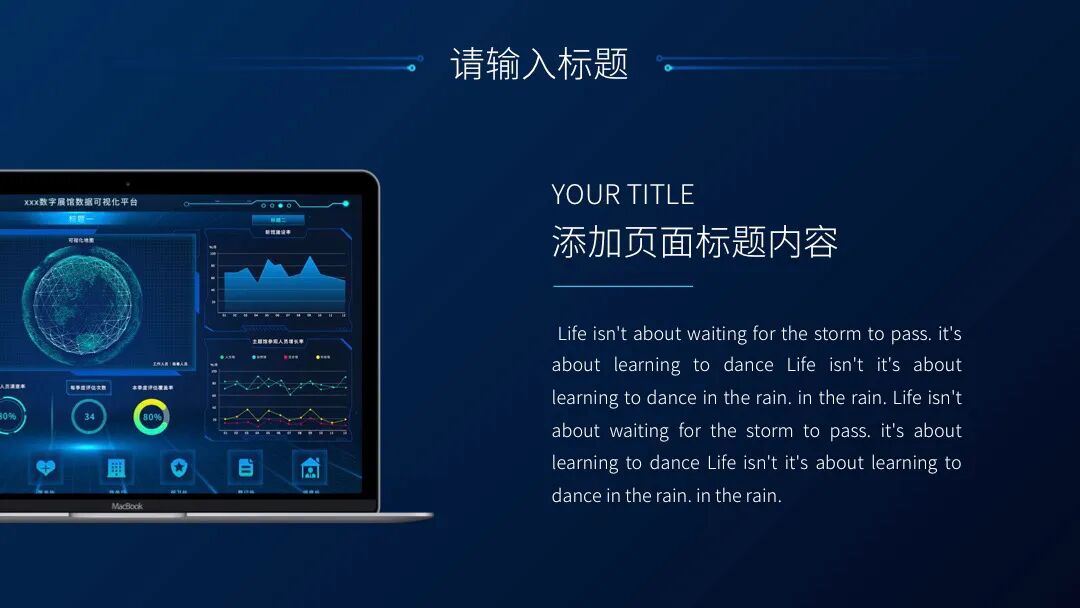 免费PPT模板｜蓝色互联网科技