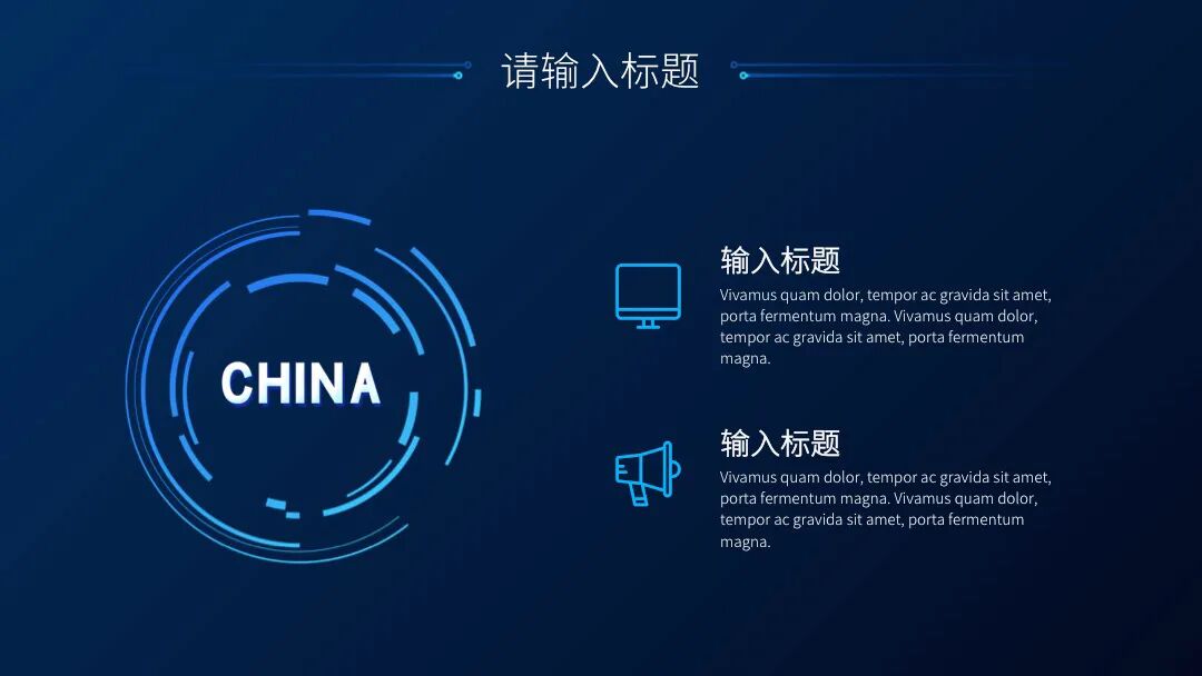 免费PPT模板｜蓝色互联网科技