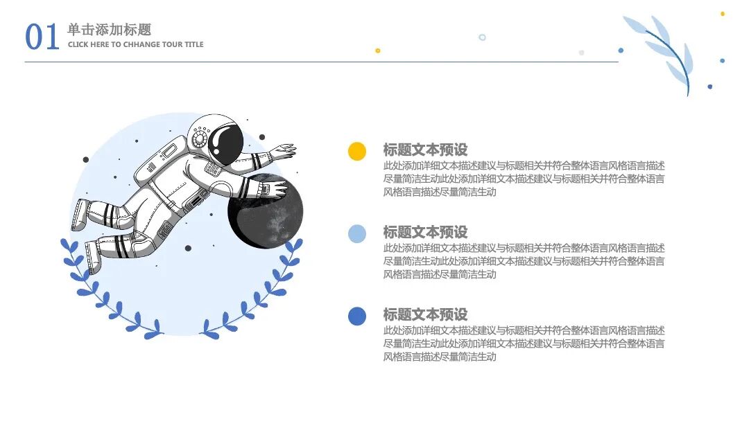 原创PPT模板｜总结介绍毕业答辩