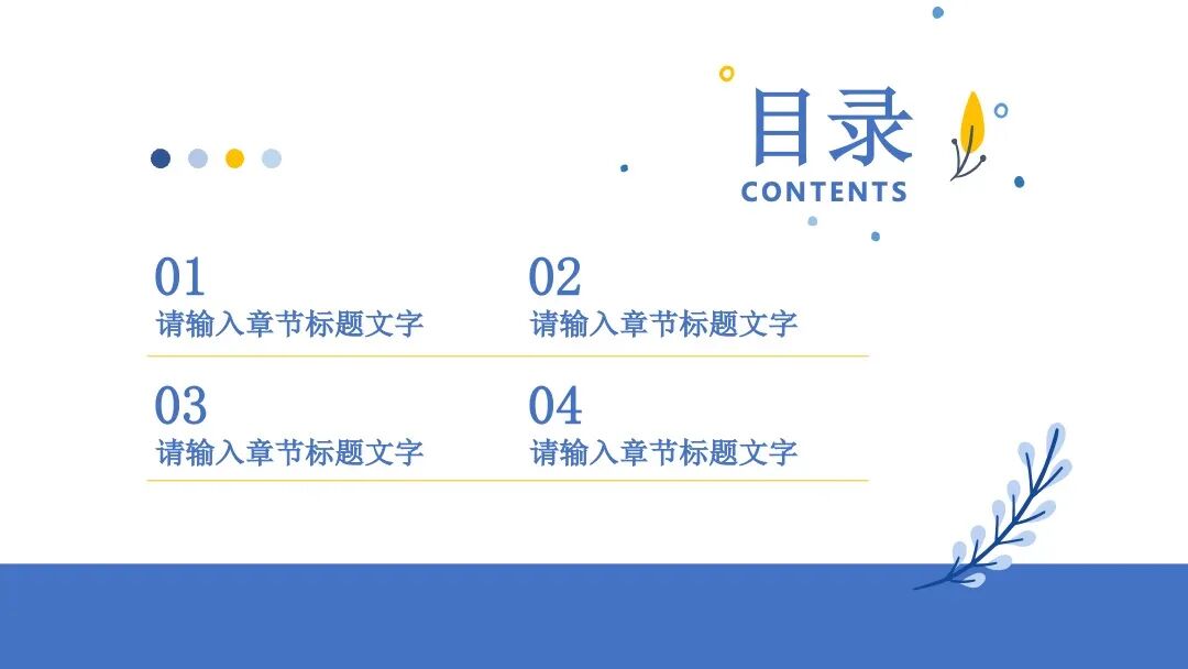 原创PPT模板｜总结介绍毕业答辩