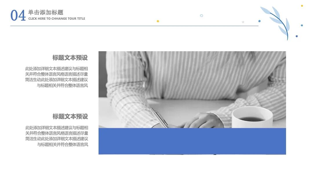 原创PPT模板｜总结介绍毕业答辩