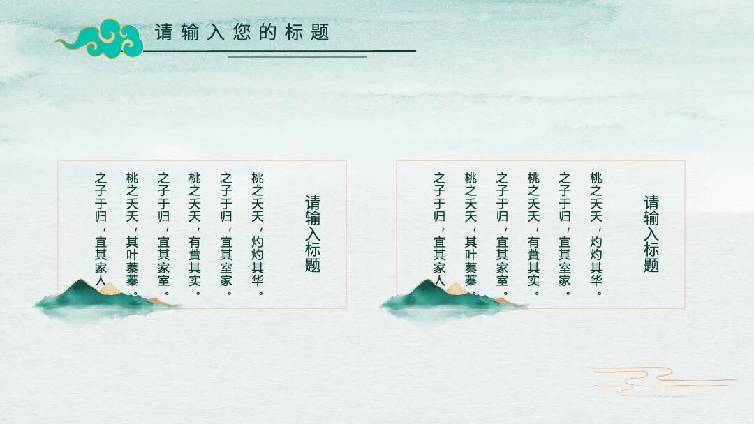 PPT模板设计，鱼和熊掌皆可得