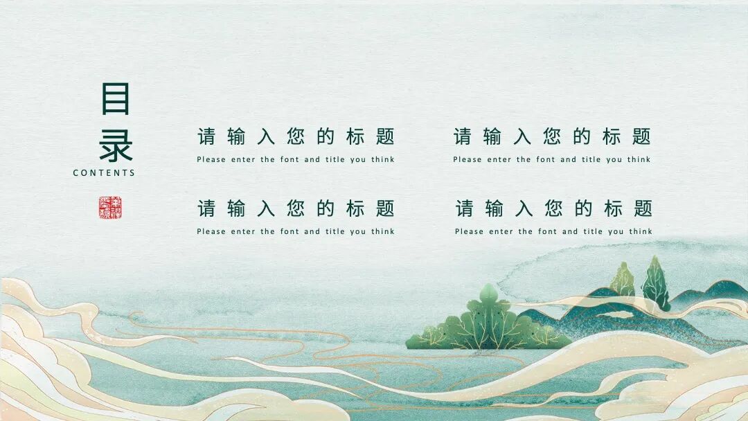 PPT模板设计，鱼和熊掌皆可得