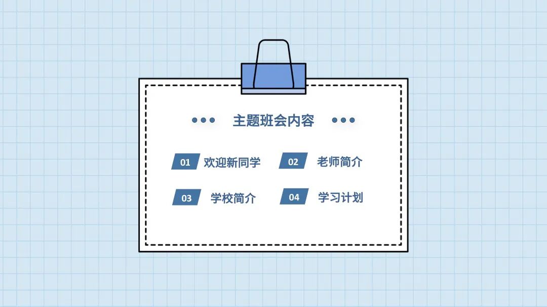 免费PPT模板｜简约手绘小插画