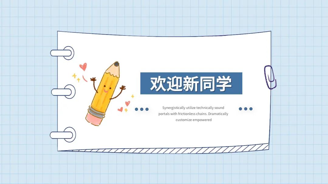 免费PPT模板｜简约手绘小插画