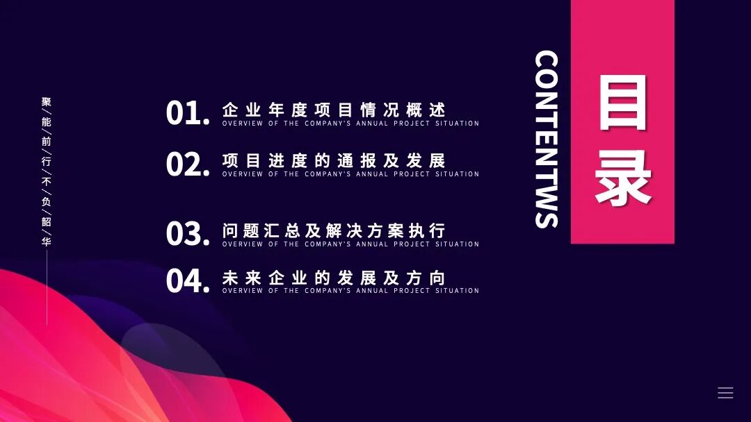 红蓝简约 工作汇报项目总结PPT模板