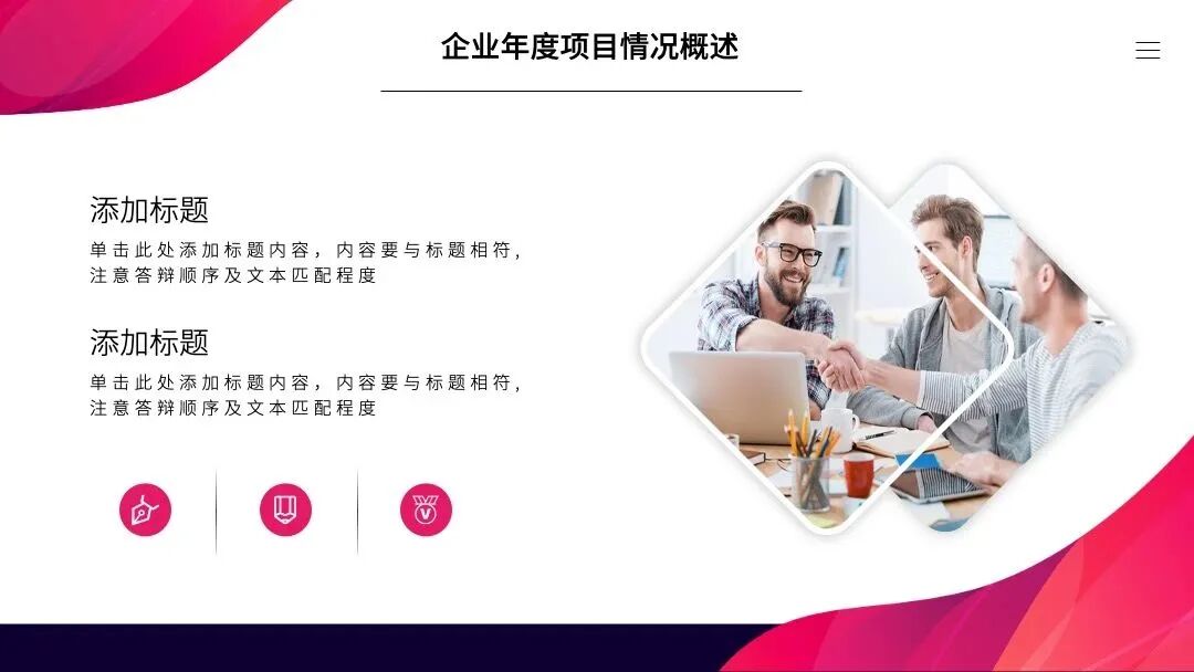 红蓝简约 工作汇报项目总结PPT模板