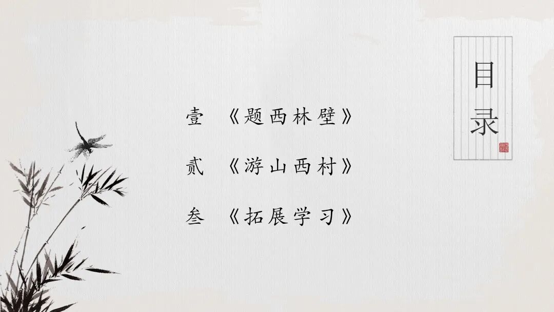 免费PPT模板 | 淡雅水墨设计