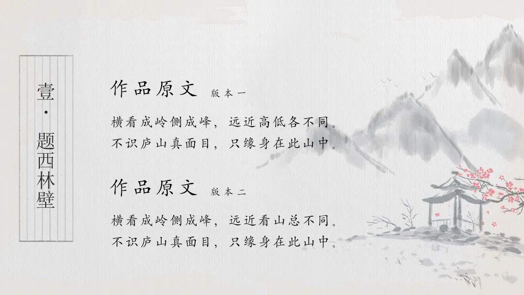 免费PPT模板 | 淡雅水墨设计