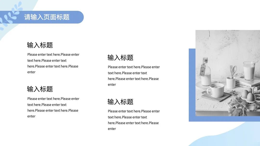 文艺小清新毕业答辩述职通用PPT模板