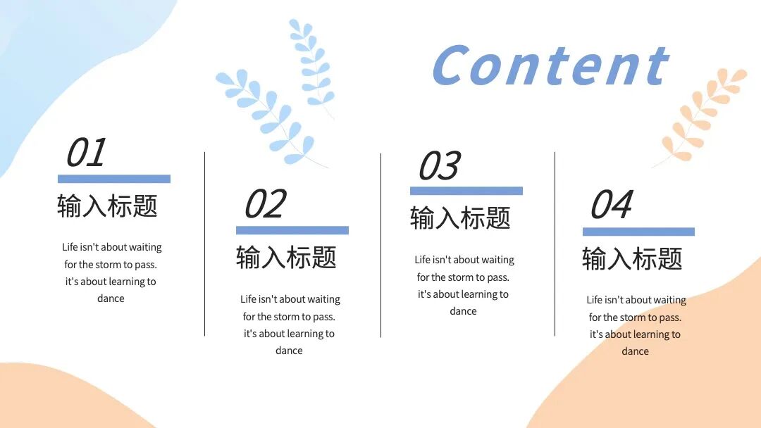 文艺小清新毕业答辩述职通用PPT模板