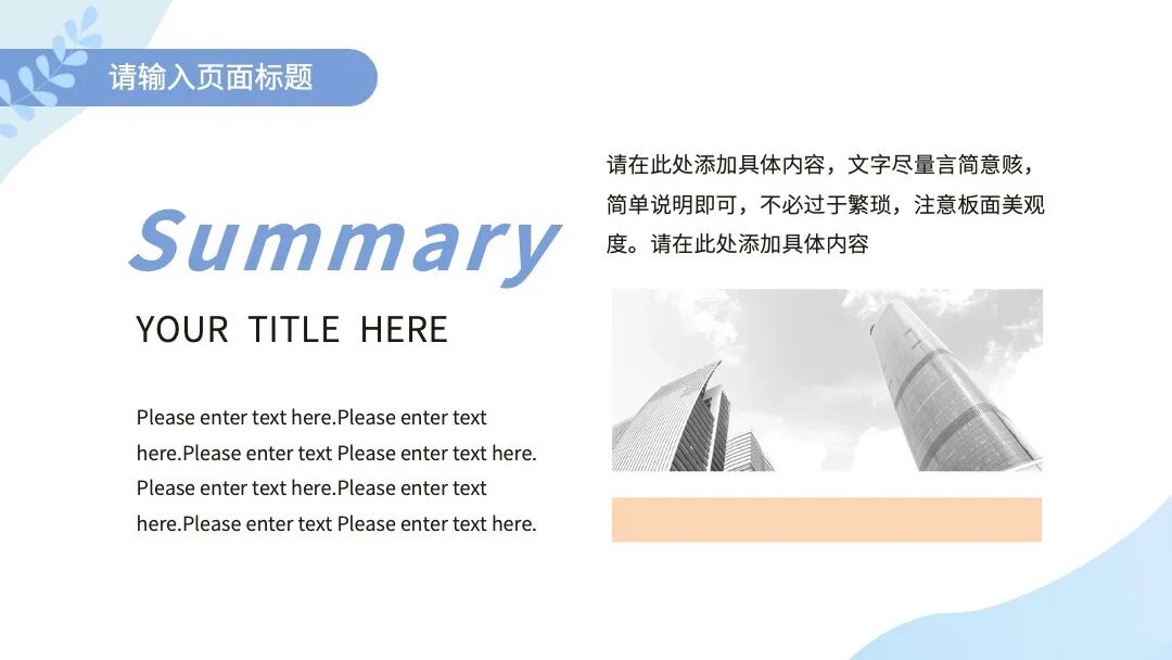 文艺小清新毕业答辩述职通用PPT模板