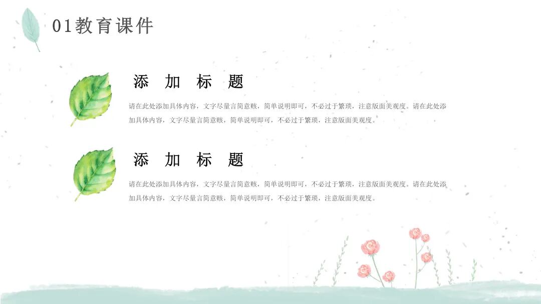 我有点不太确定，这个PPT模板好看吗？