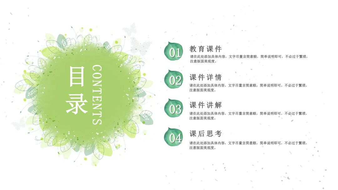 我有点不太确定，这个PPT模板好看吗？