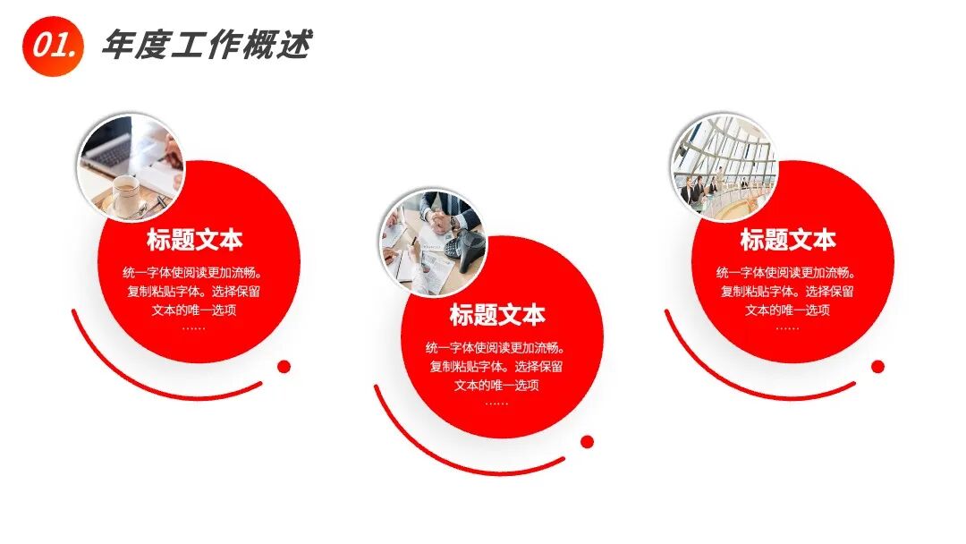 你们要的简约大气ppt模板