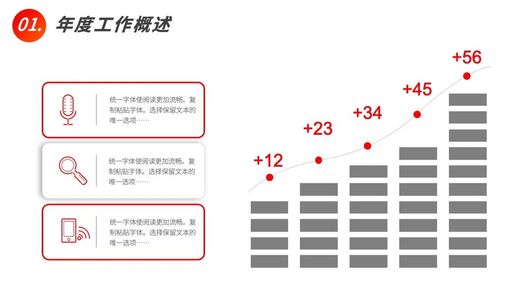 你们要的简约大气ppt模板