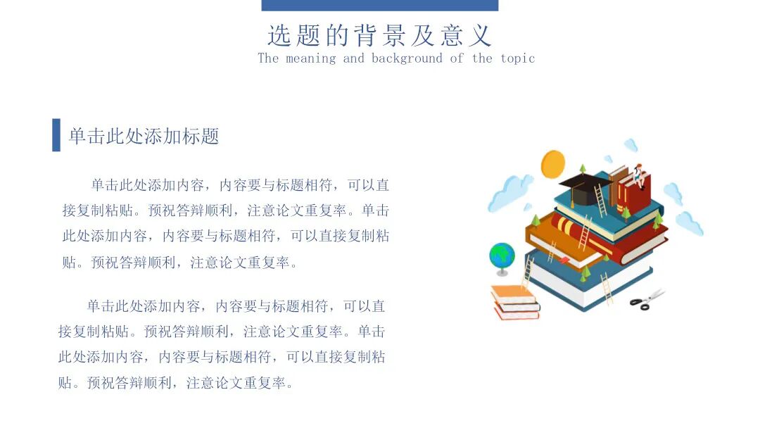 免费PPT模板 | 简洁实用答辩通用