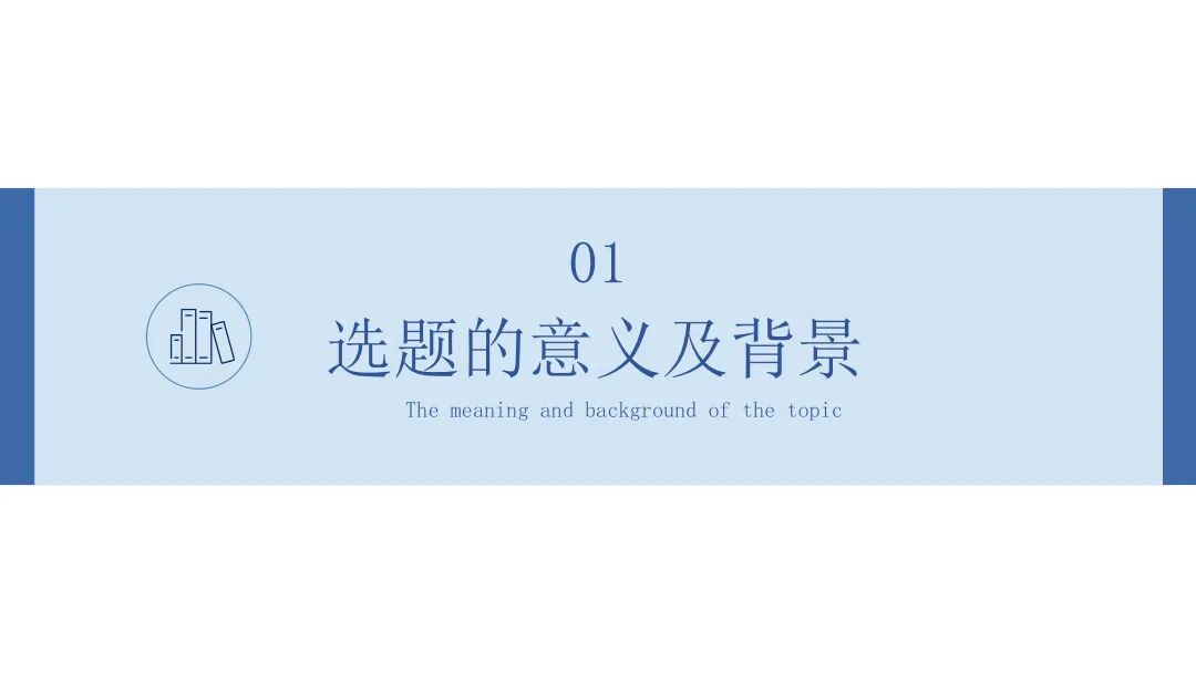 免费PPT模板 | 简洁实用答辩通用