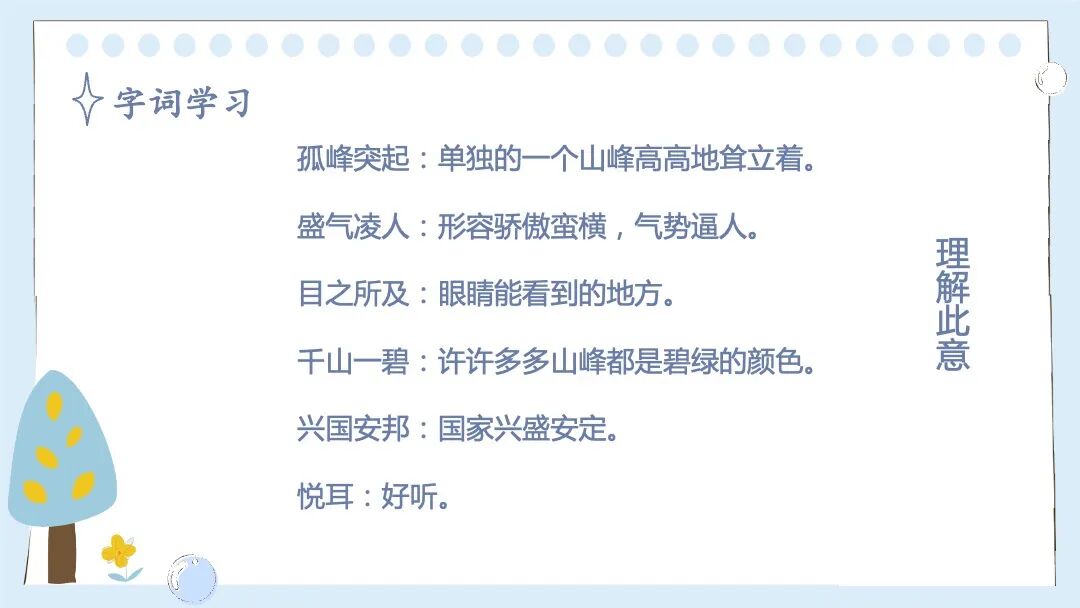 可爱卡通小斑马 教育课件班会通用PPT模板