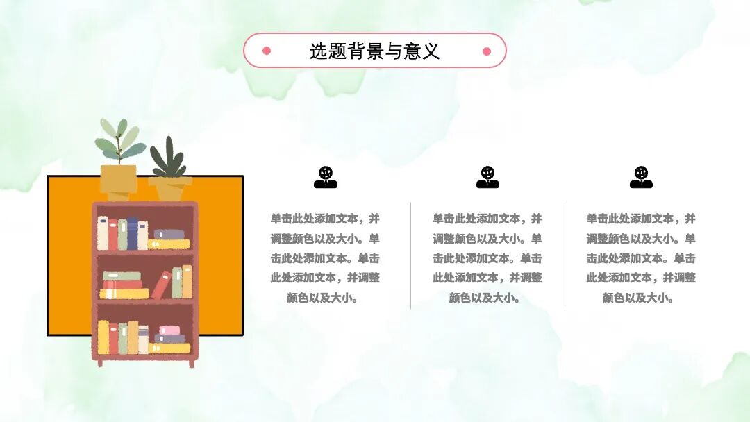 水彩手绘课件 毕业论文答辩通用PPT模板